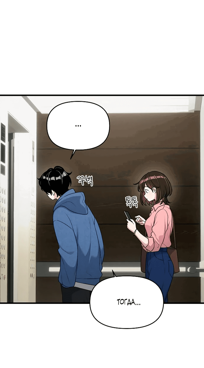 Манга Журнал смены работы - Глава 7 Страница 7