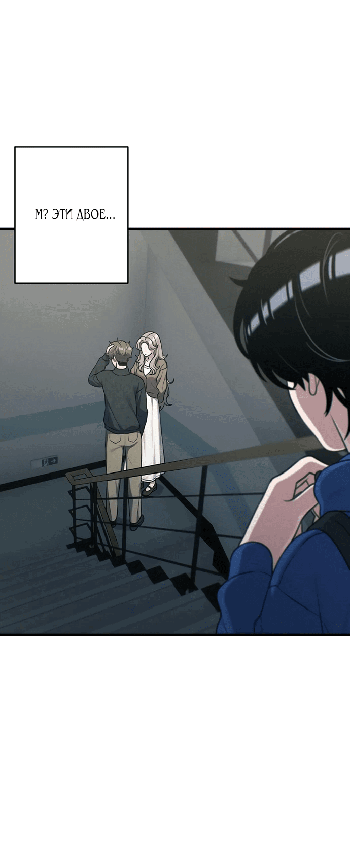 Манга Журнал смены работы - Глава 7 Страница 69