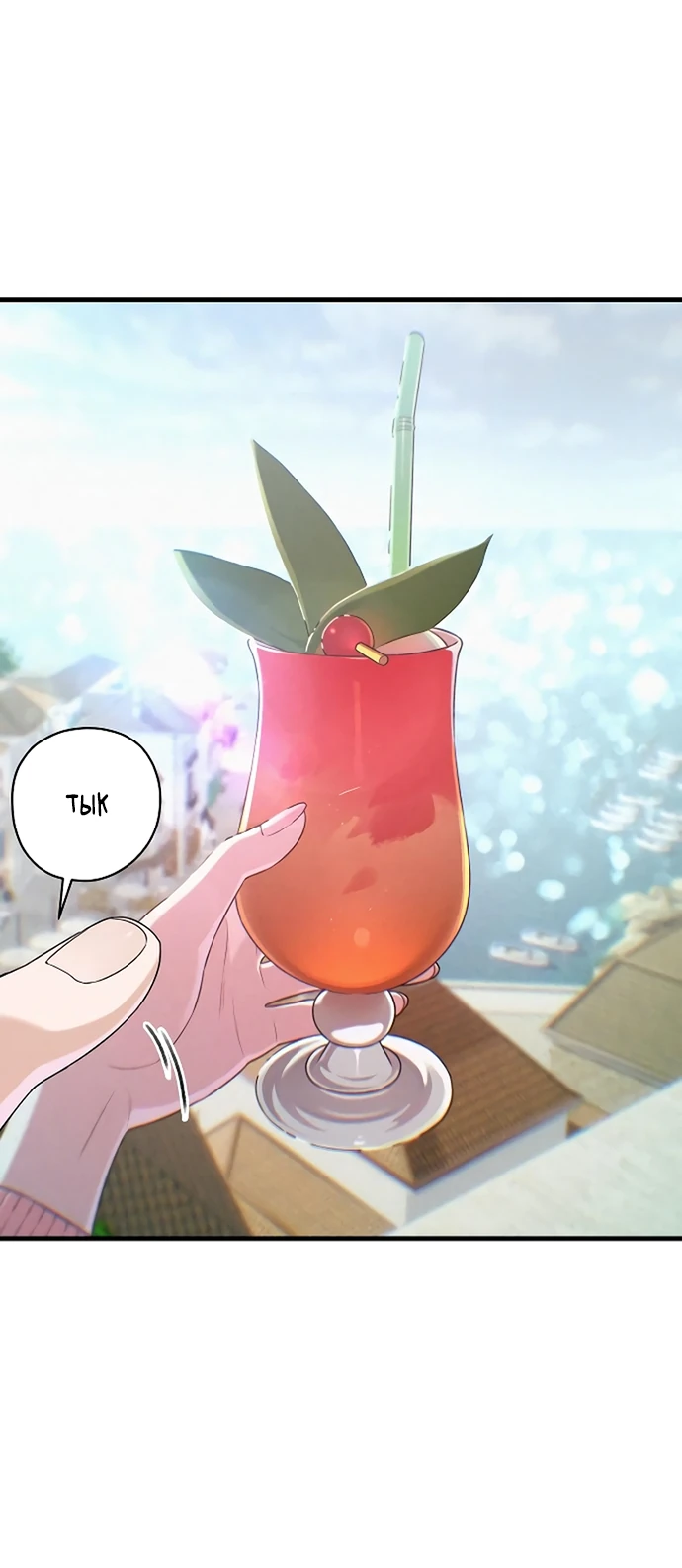 Манга Журнал смены работы - Глава 7 Страница 20