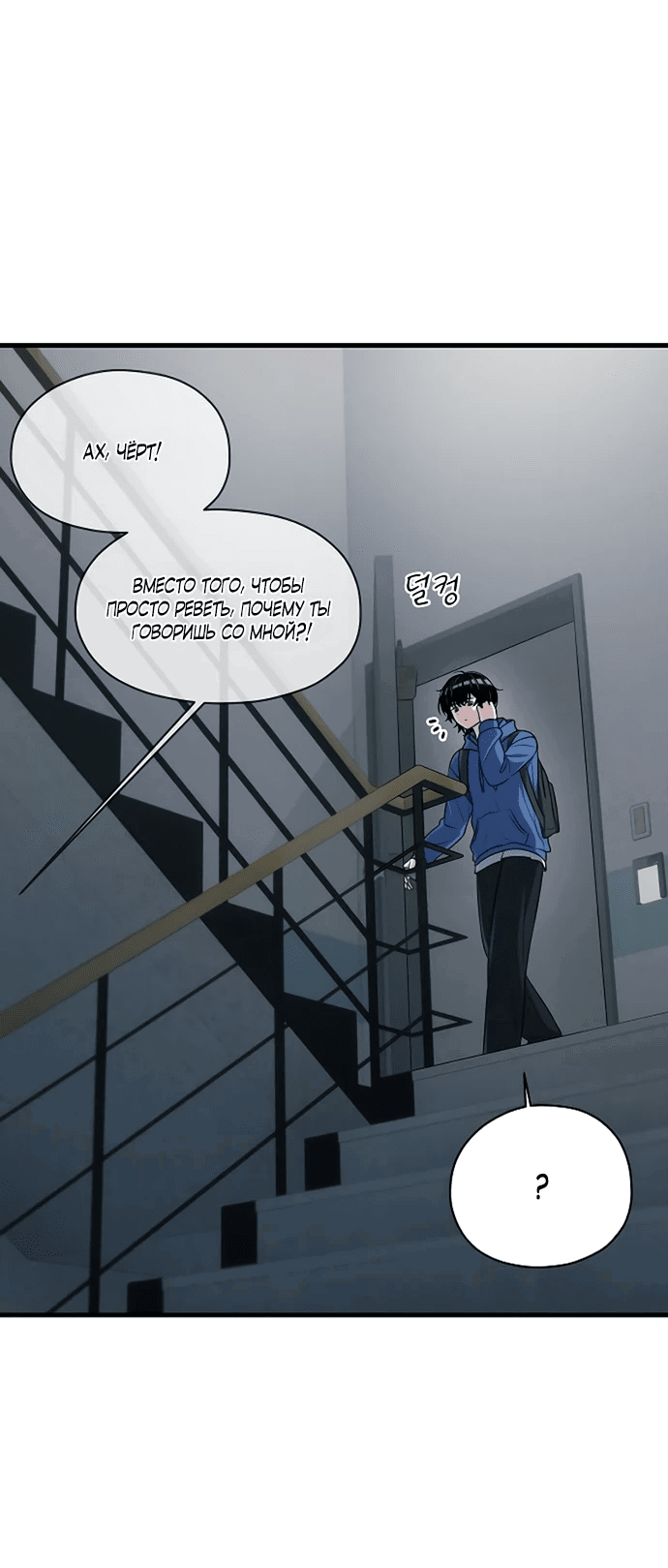 Манга Журнал смены работы - Глава 7 Страница 67