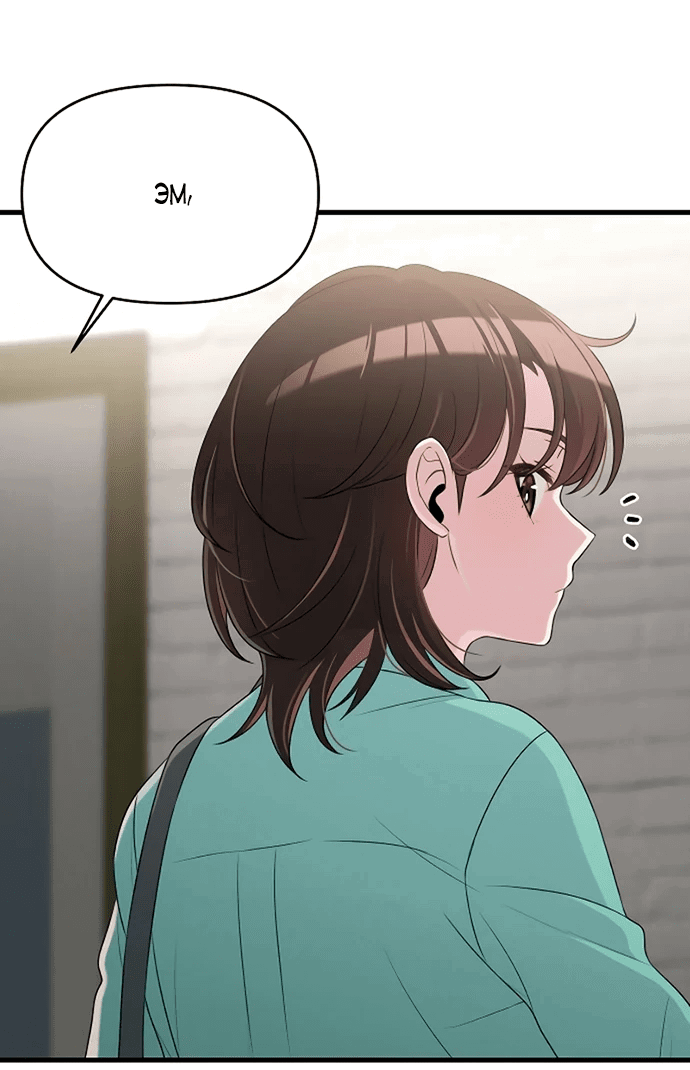 Манга Журнал смены работы - Глава 7 Страница 58