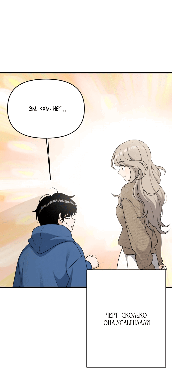 Манга Журнал смены работы - Глава 6 Страница 16