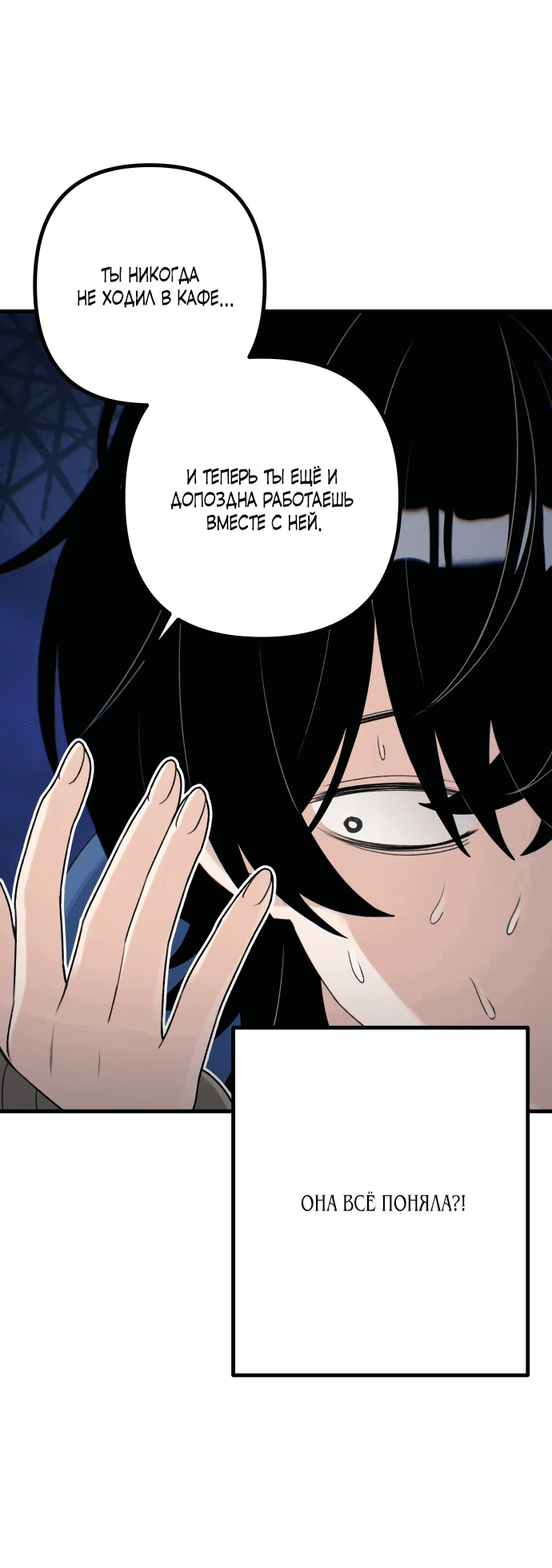 Манга Журнал смены работы - Глава 6 Страница 34