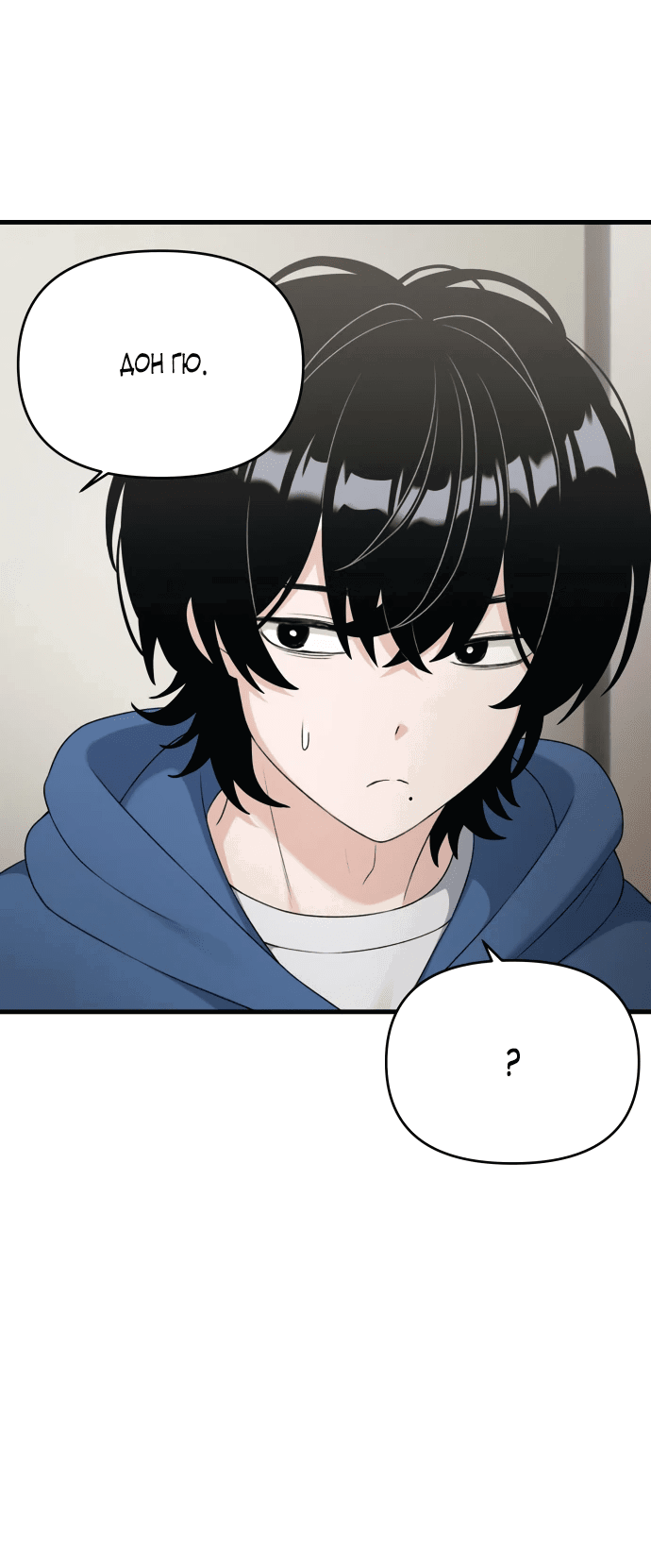 Манга Журнал смены работы - Глава 6 Страница 71