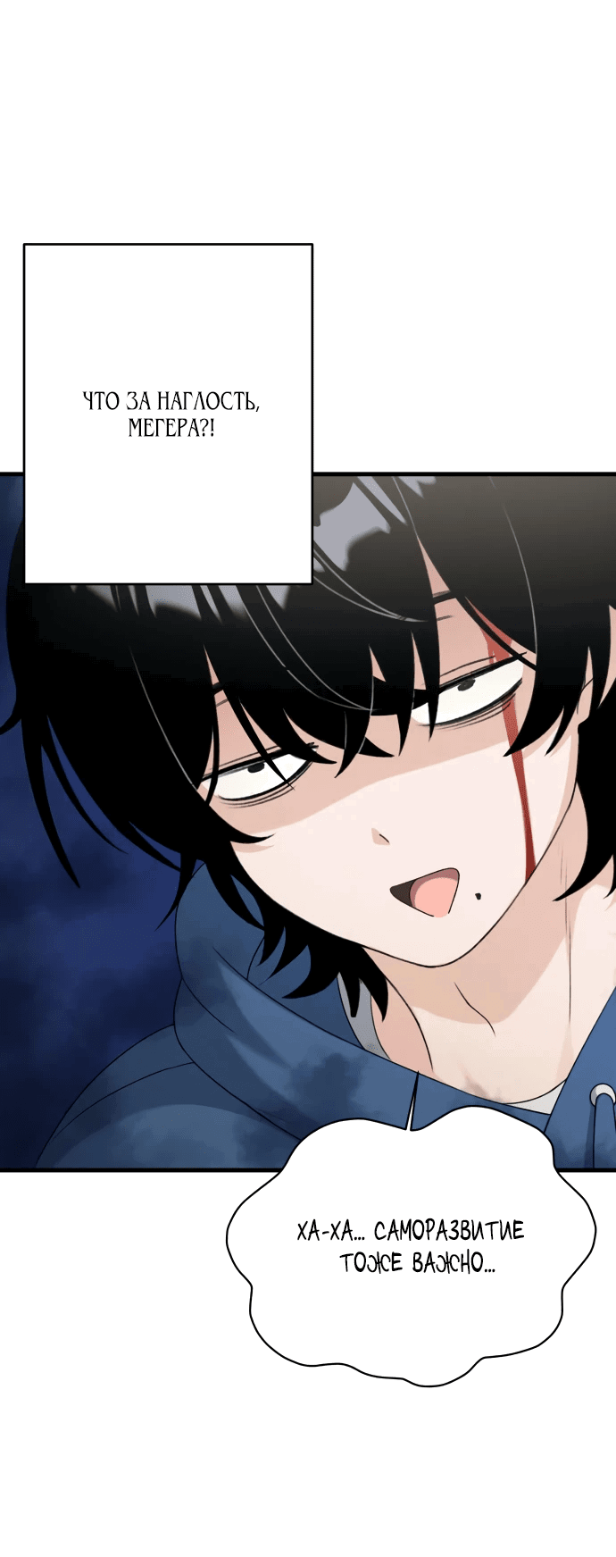 Манга Журнал смены работы - Глава 6 Страница 20