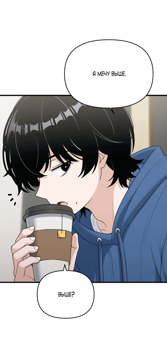 Манга Журнал смены работы - Глава 6 Страница 6