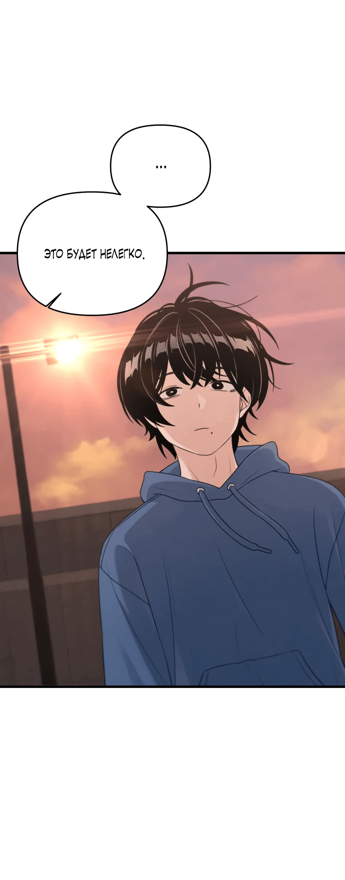 Манга Журнал смены работы - Глава 6 Страница 57