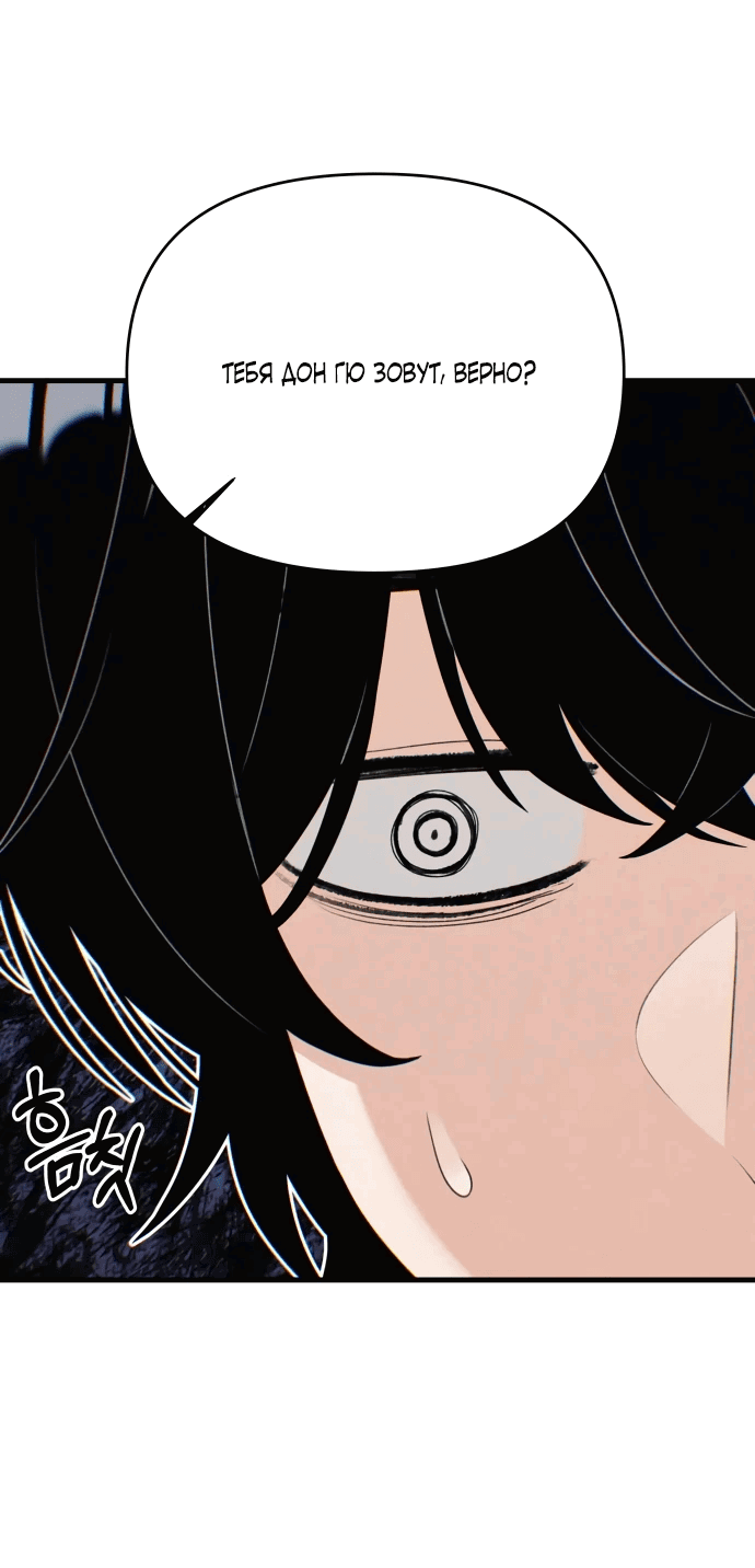 Манга Журнал смены работы - Глава 6 Страница 63