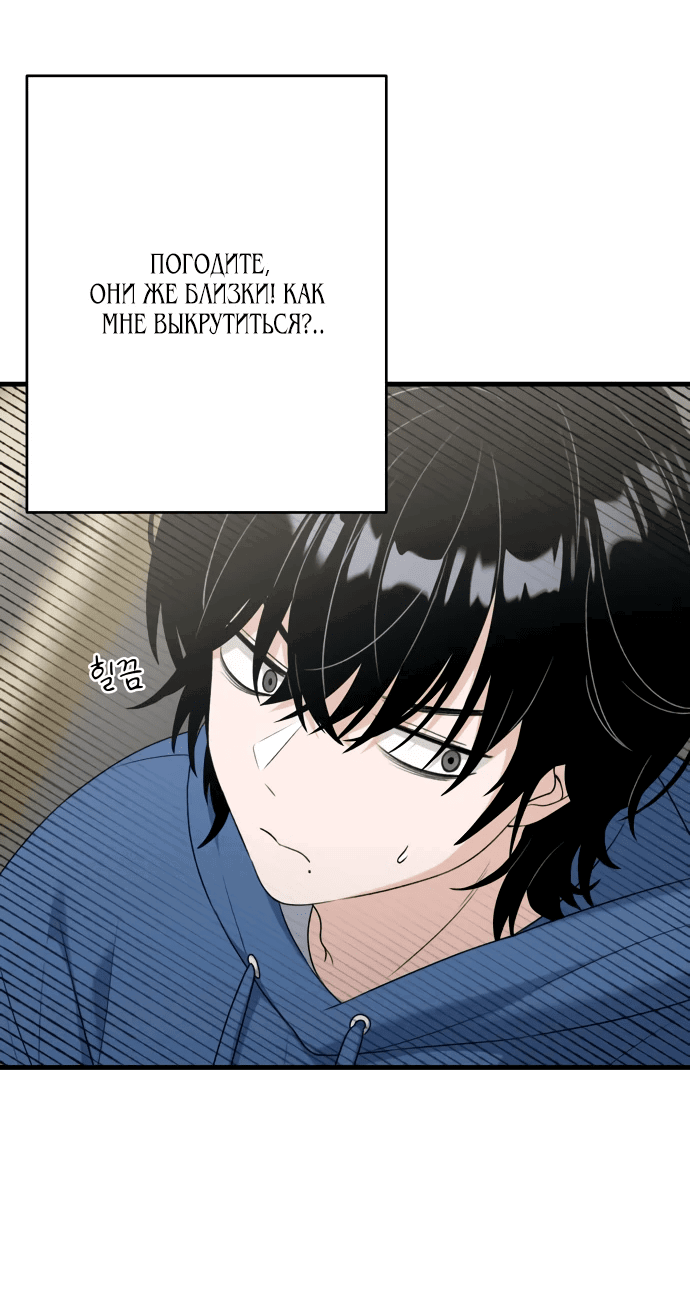 Манга Журнал смены работы - Глава 6 Страница 17