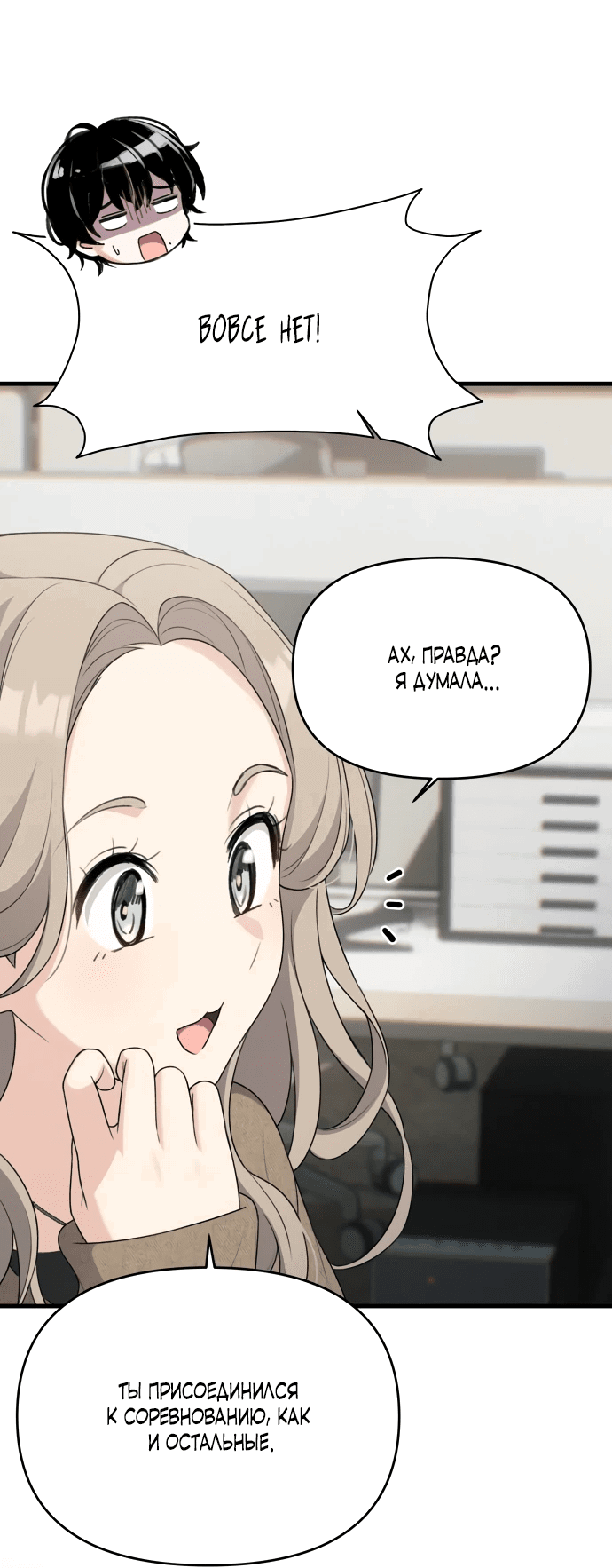 Манга Журнал смены работы - Глава 6 Страница 36