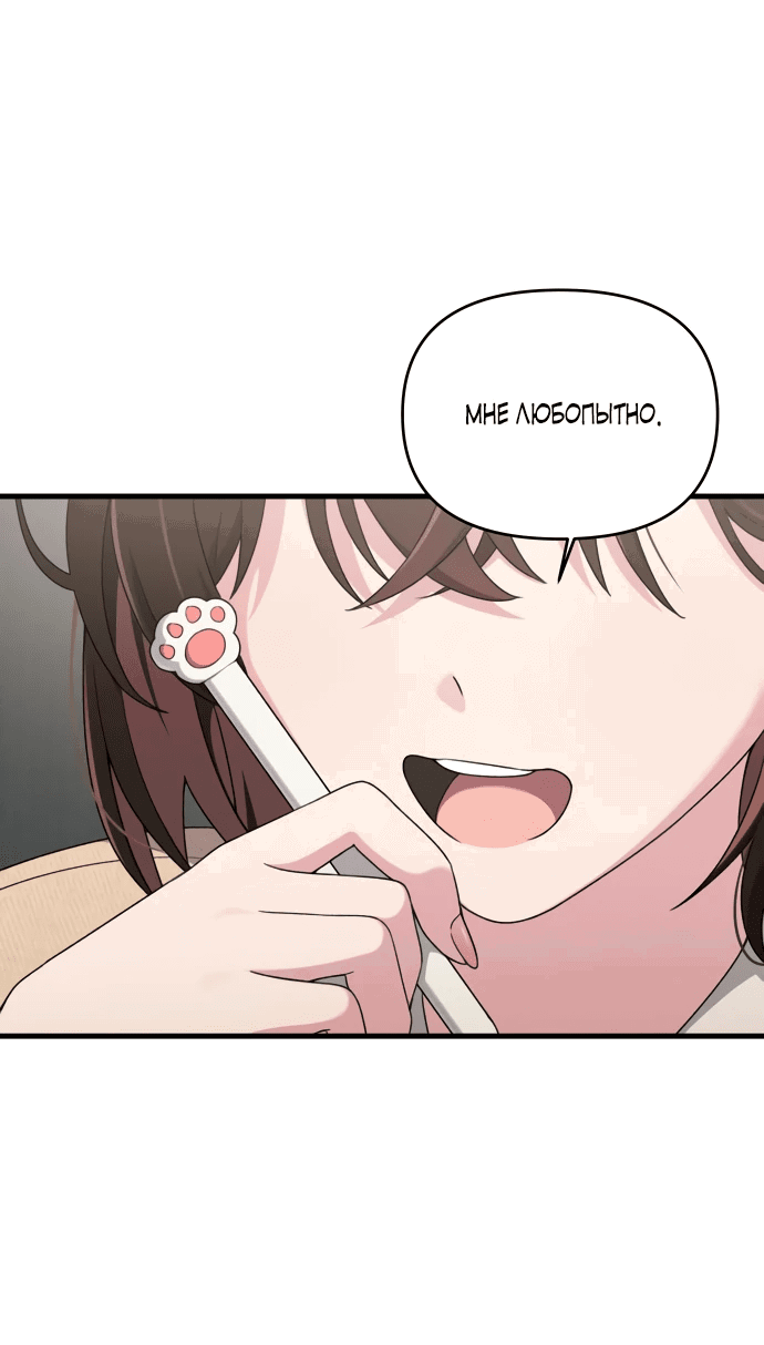 Манга Журнал смены работы - Глава 6 Страница 10