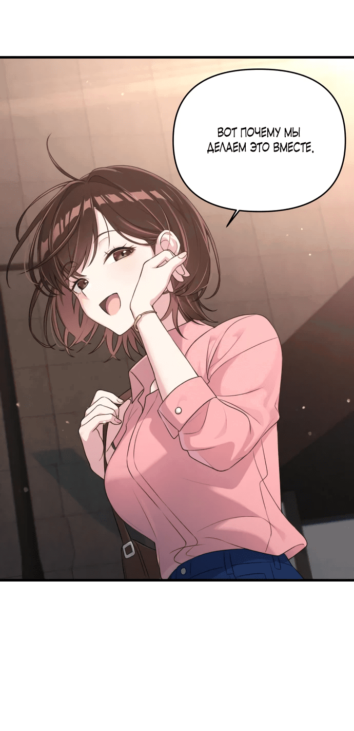 Манга Журнал смены работы - Глава 6 Страница 58