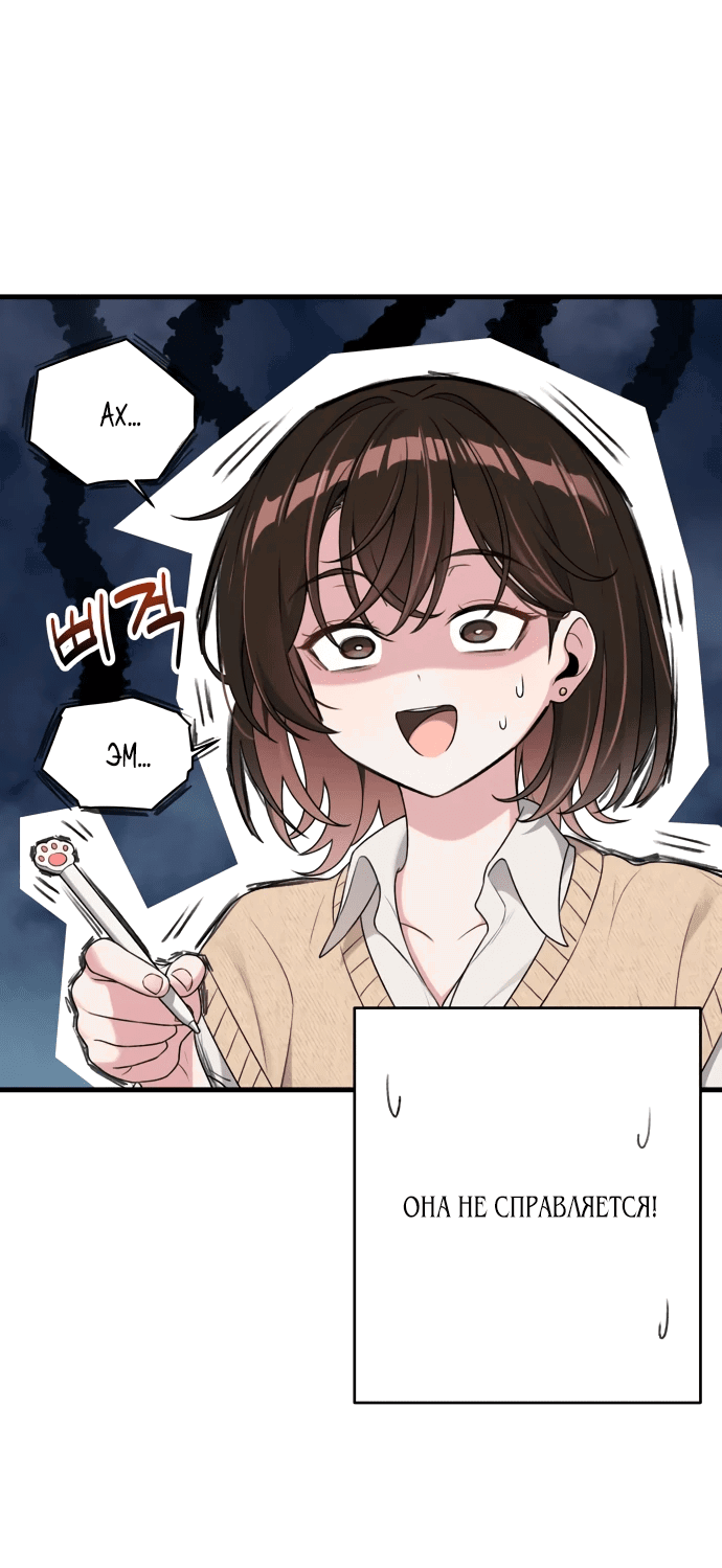 Манга Журнал смены работы - Глава 6 Страница 18