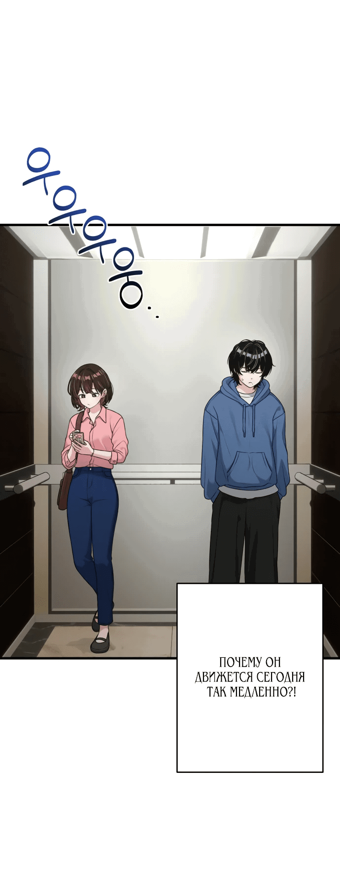 Манга Журнал смены работы - Глава 6 Страница 70