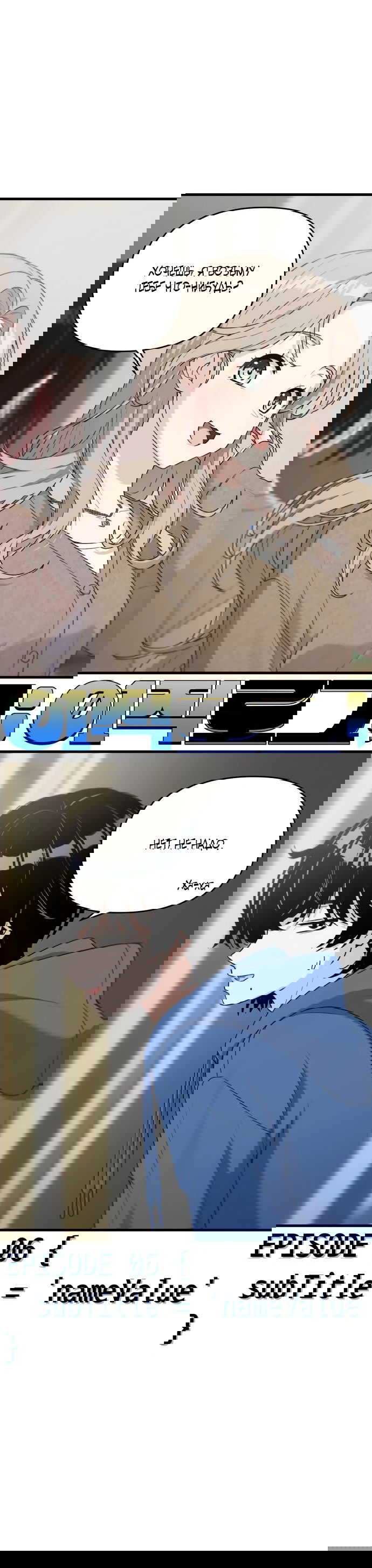 Манга Журнал смены работы - Глава 6 Страница 24