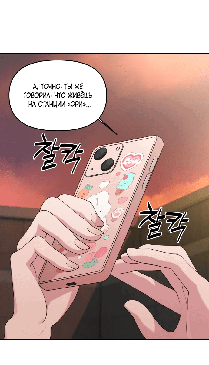 Манга Журнал смены работы - Глава 6 Страница 51