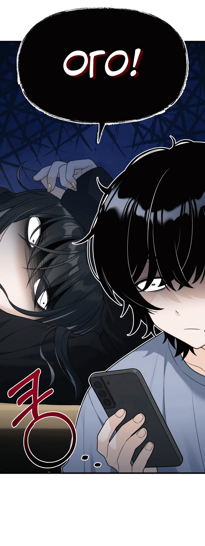 Манга Журнал смены работы - Глава 5 Страница 13