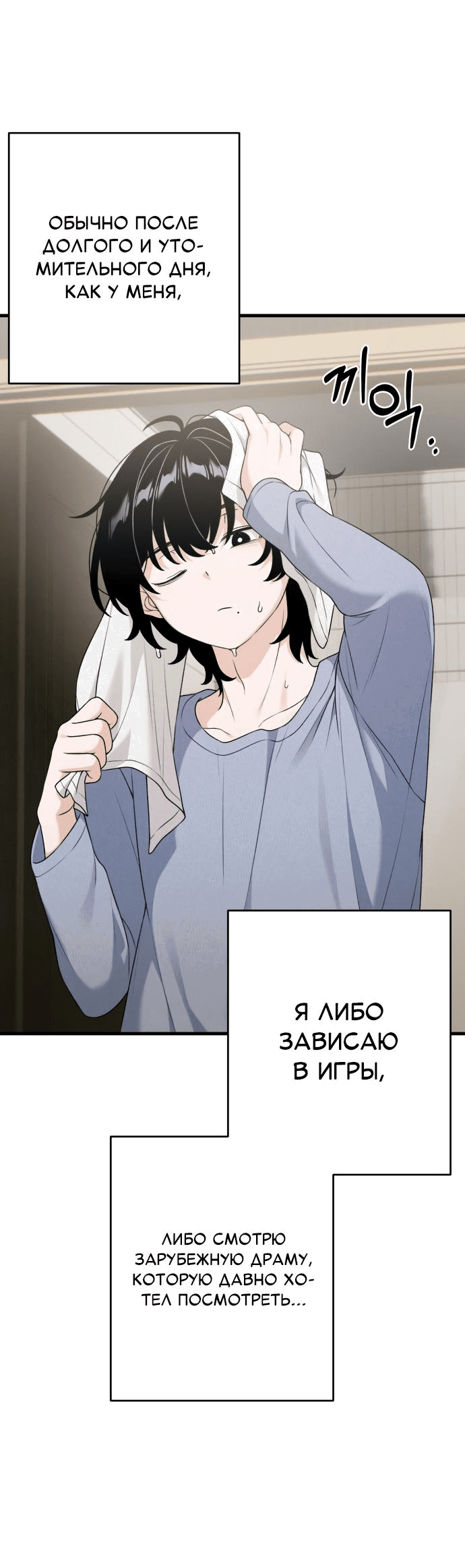 Манга Журнал смены работы - Глава 5 Страница 5