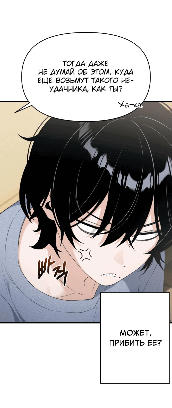 Манга Журнал смены работы - Глава 5 Страница 22