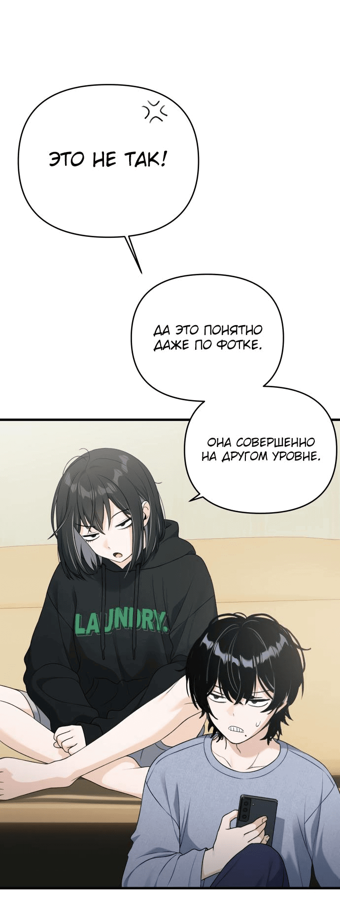 Манга Журнал смены работы - Глава 5 Страница 17