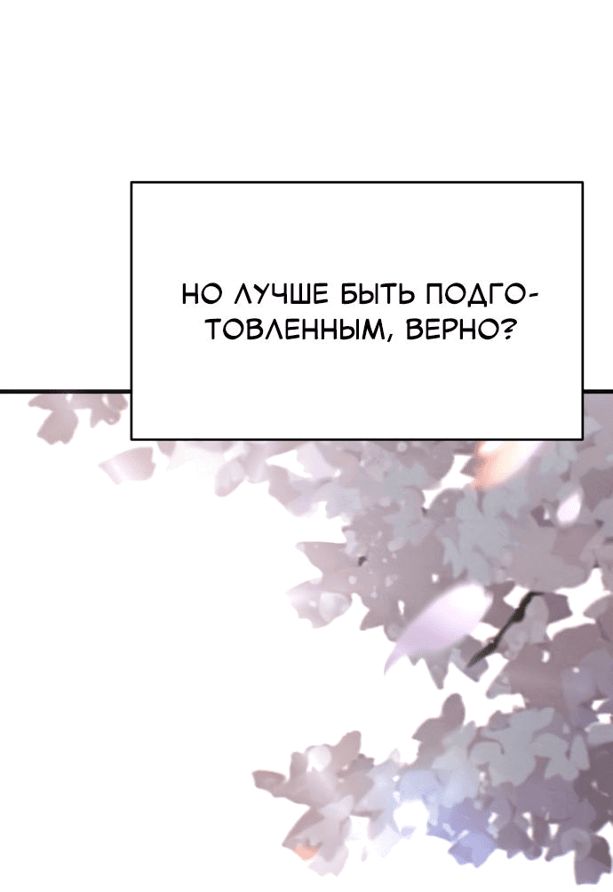 Манга Журнал смены работы - Глава 5 Страница 49