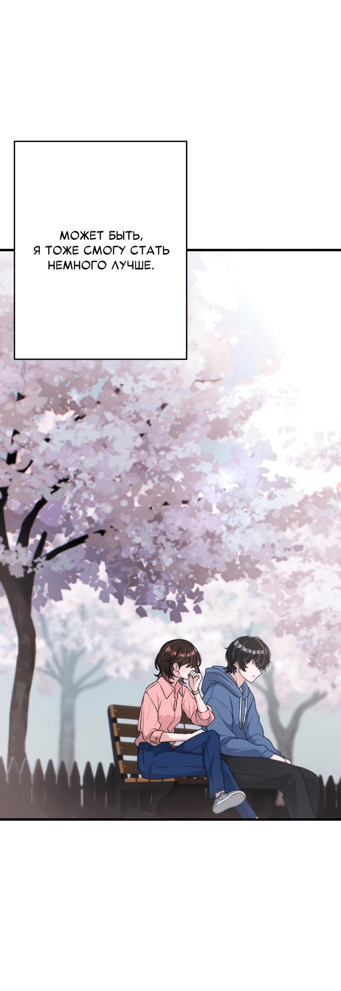 Манга Журнал смены работы - Глава 5 Страница 57