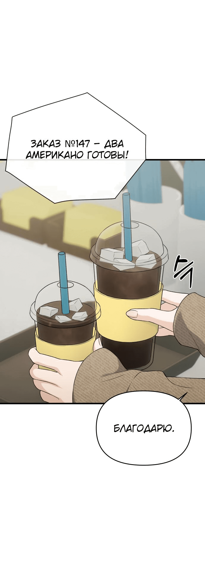 Манга Журнал смены работы - Глава 5 Страница 66