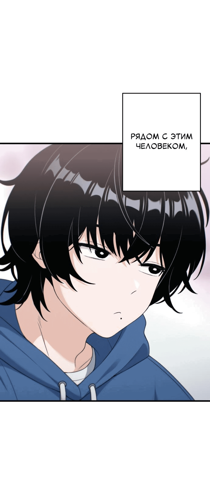 Манга Журнал смены работы - Глава 5 Страница 56