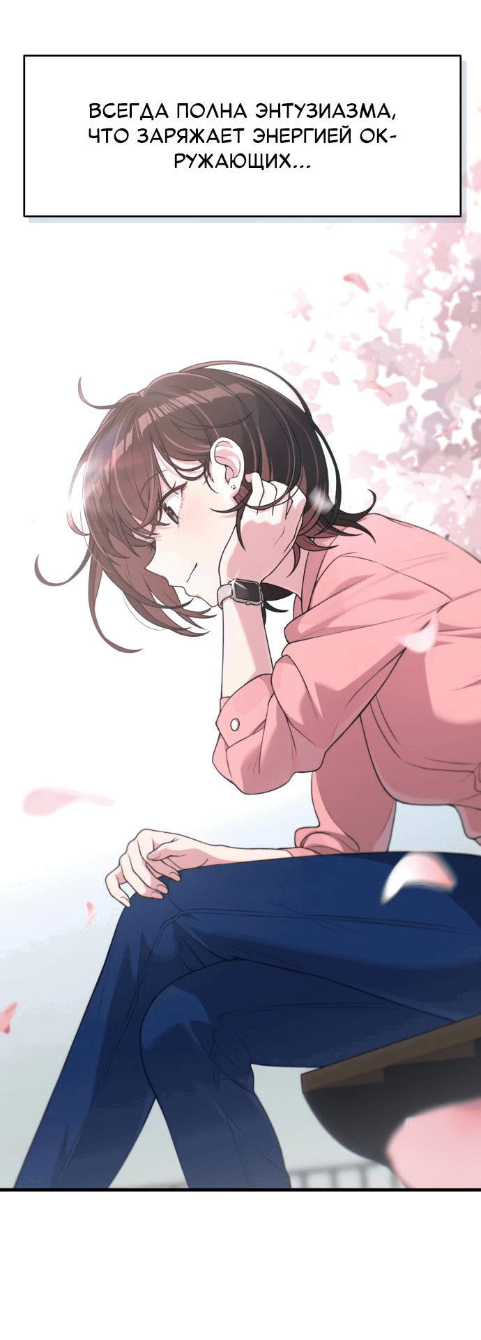 Манга Журнал смены работы - Глава 5 Страница 52