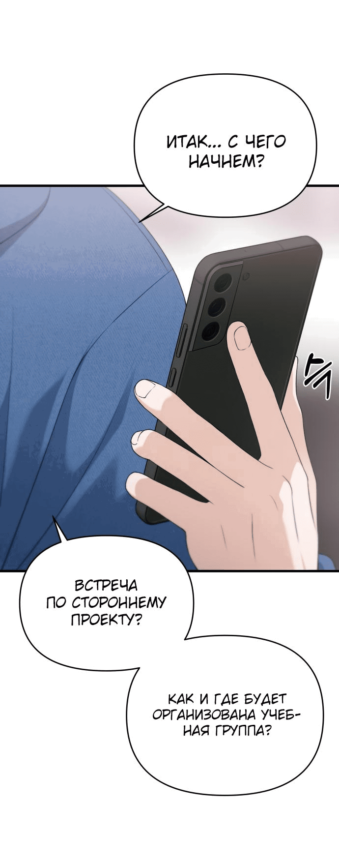 Манга Журнал смены работы - Глава 5 Страница 59