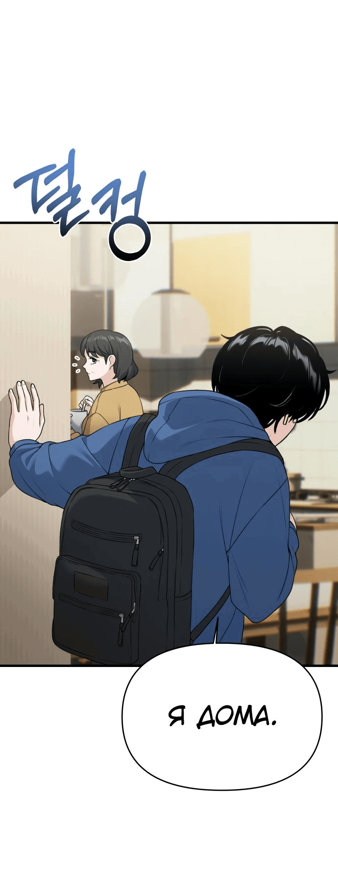 Манга Журнал смены работы - Глава 5 Страница 2