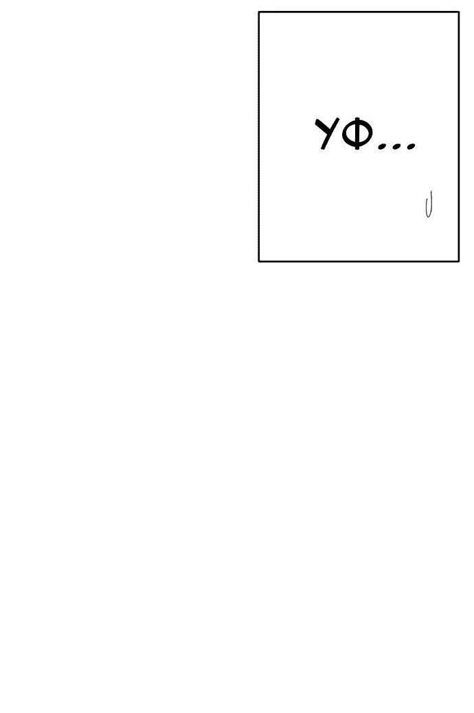 Манга Журнал смены работы - Глава 5 Страница 18