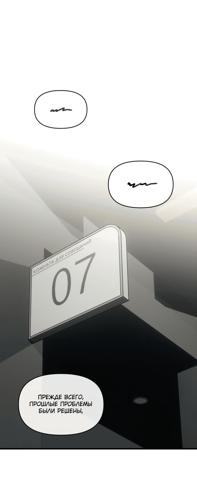 Манга Журнал смены работы - Глава 5 Страница 28