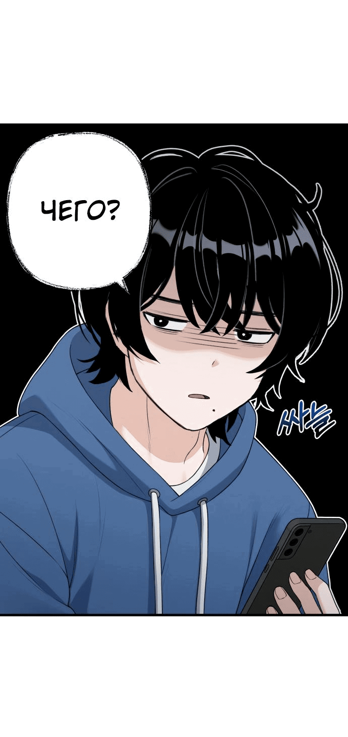 Манга Журнал смены работы - Глава 5 Страница 62