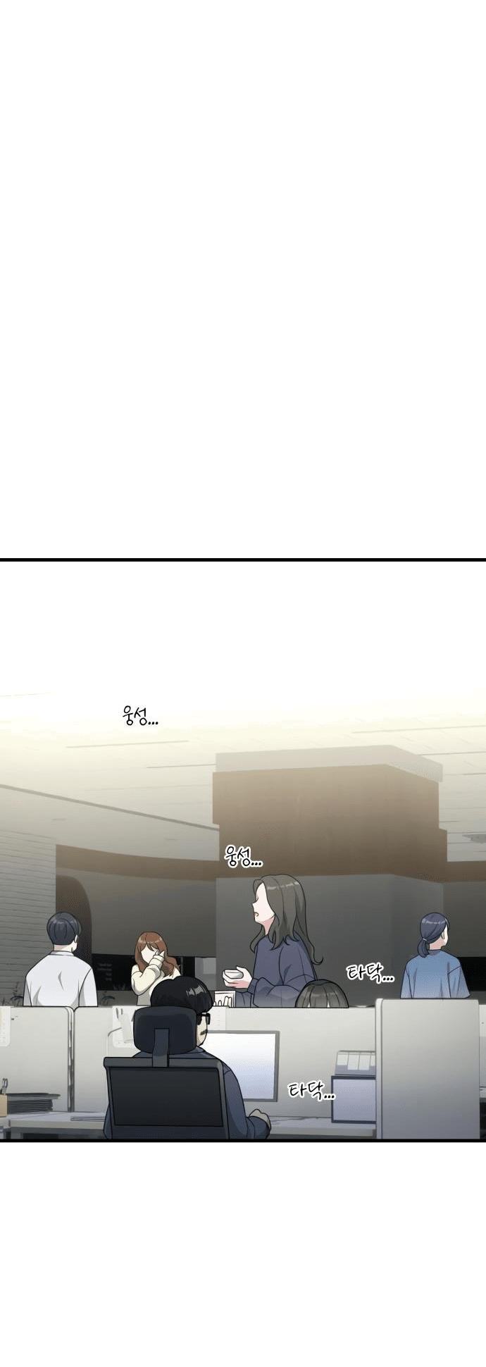 Манга Журнал смены работы - Глава 5 Страница 40