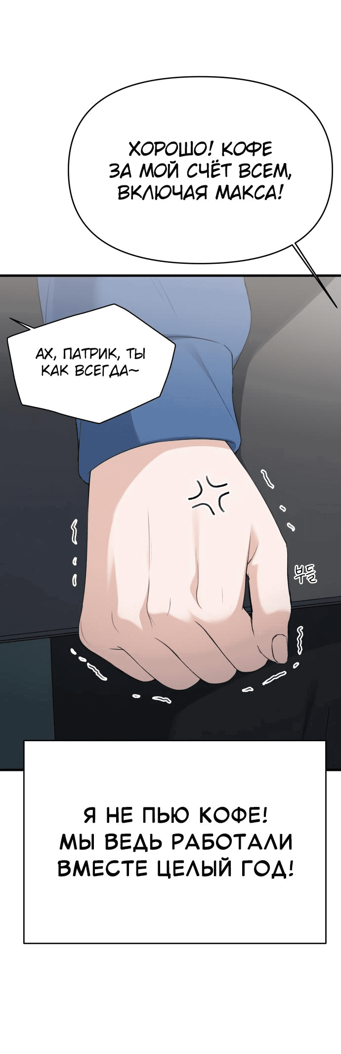 Манга Журнал смены работы - Глава 5 Страница 35