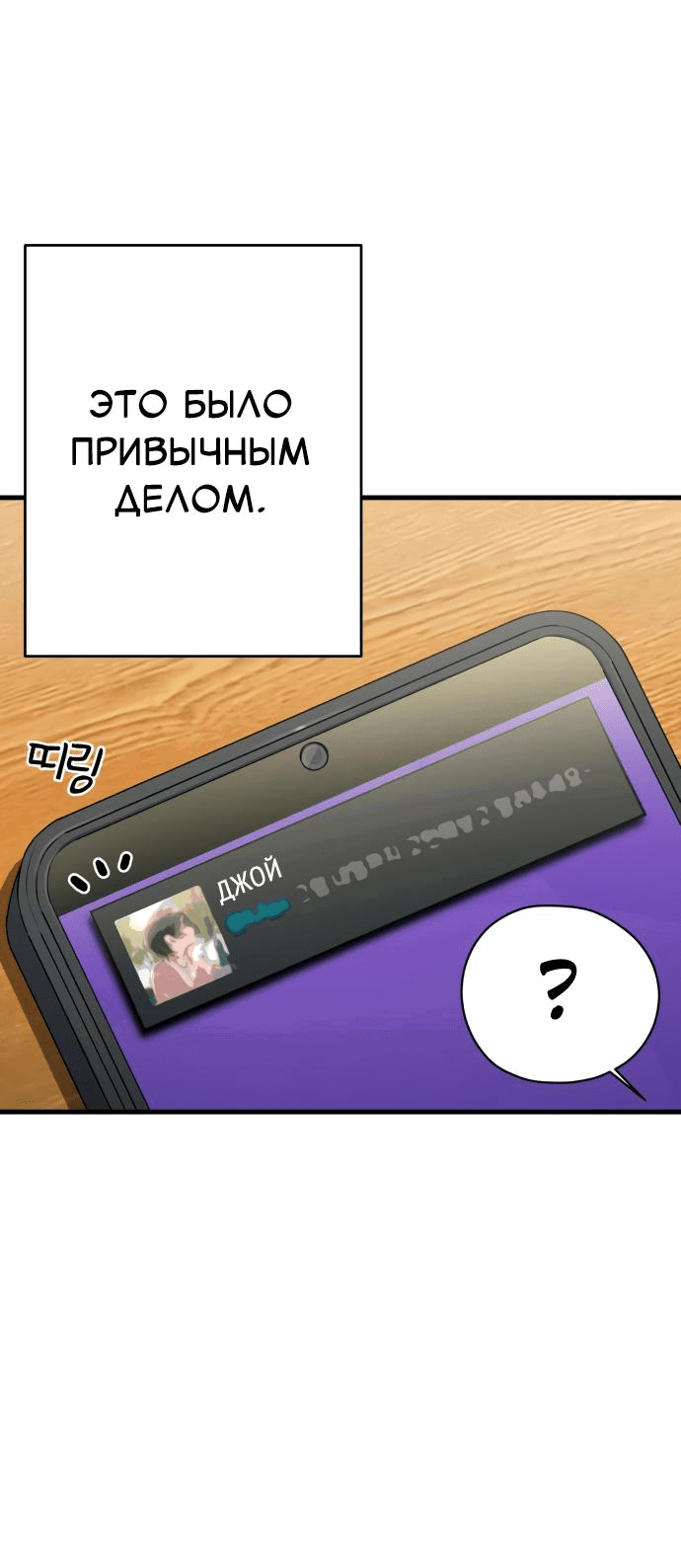 Манга Журнал смены работы - Глава 5 Страница 6
