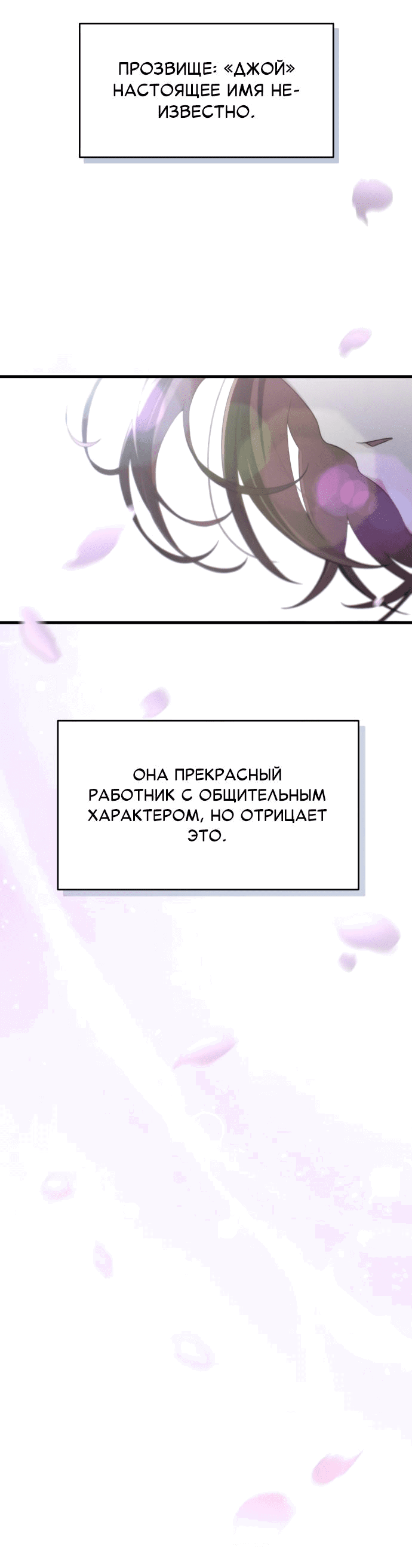 Манга Журнал смены работы - Глава 5 Страница 51