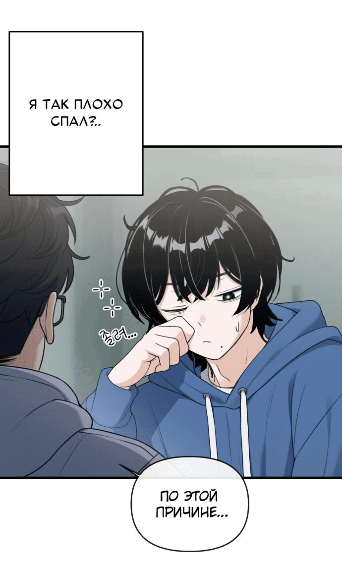 Манга Журнал смены работы - Глава 5 Страница 30