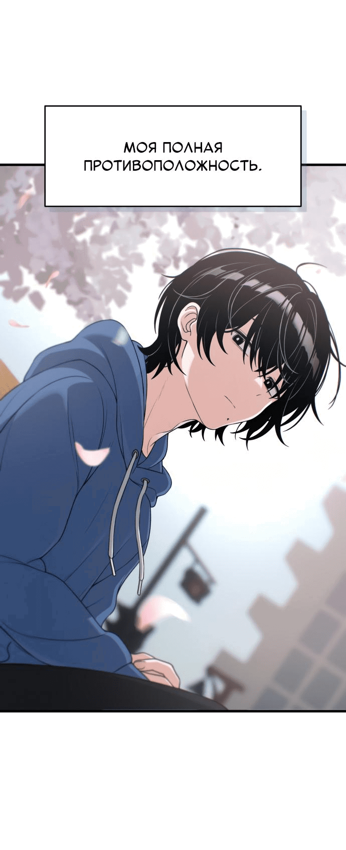 Манга Журнал смены работы - Глава 5 Страница 53