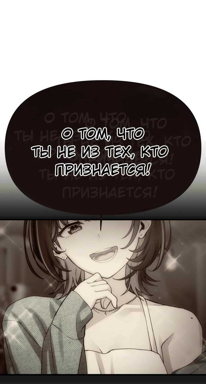 Манга Журнал смены работы - Глава 5 Страница 9