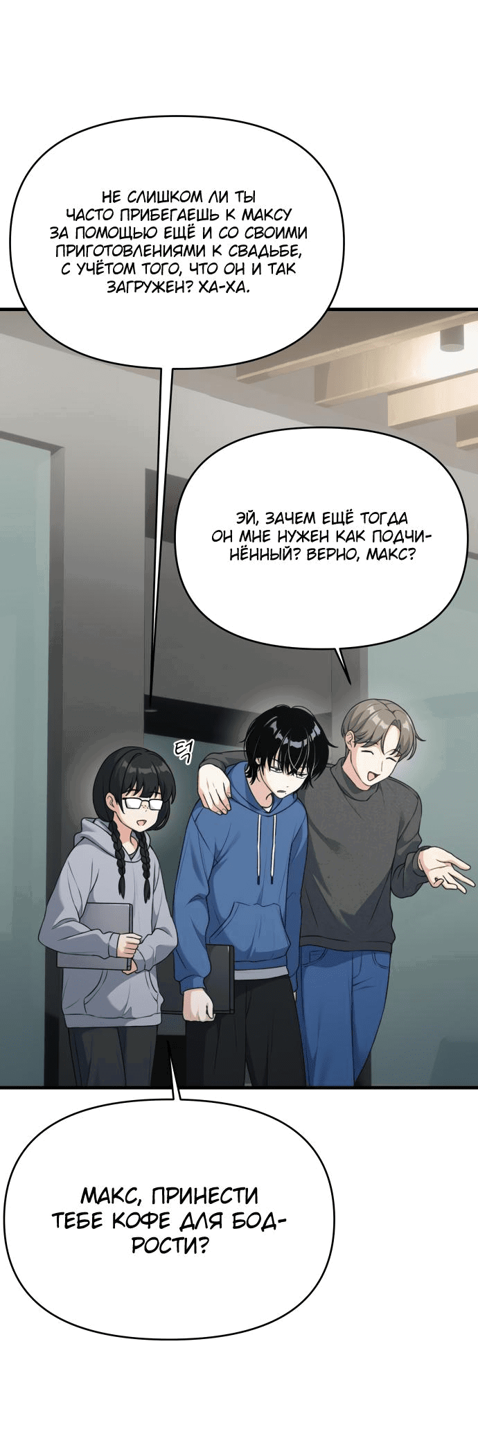 Манга Журнал смены работы - Глава 5 Страница 34