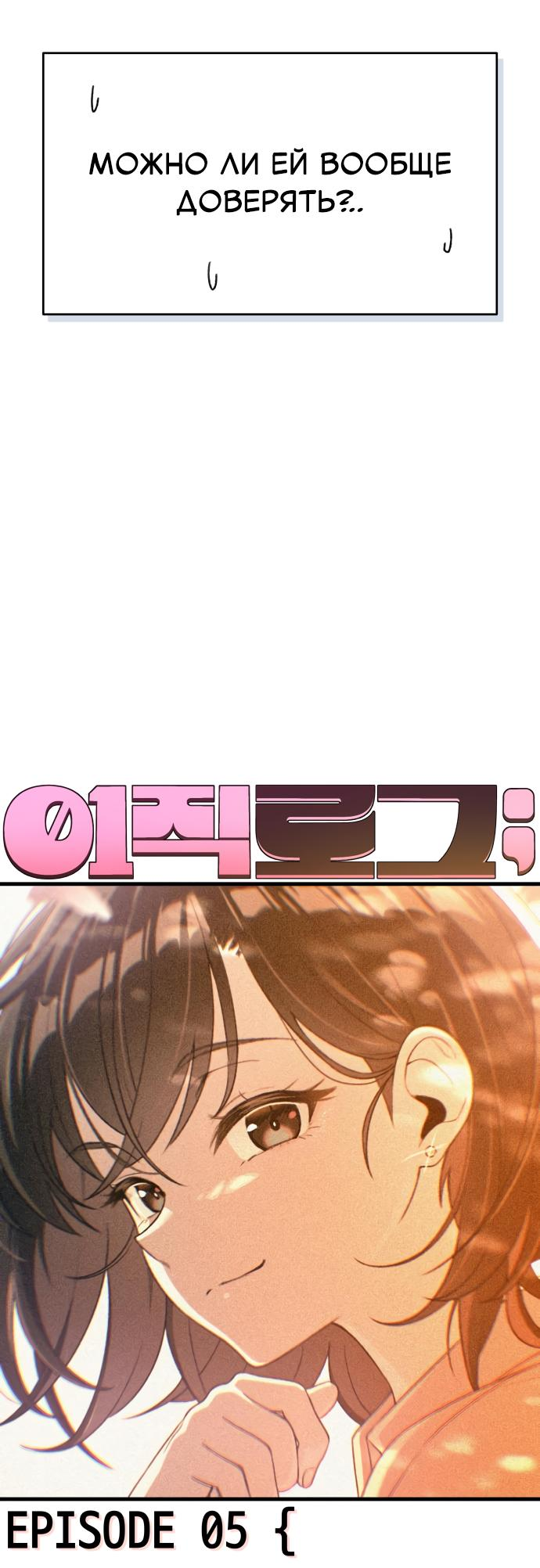 Манга Журнал смены работы - Глава 5 Страница 64