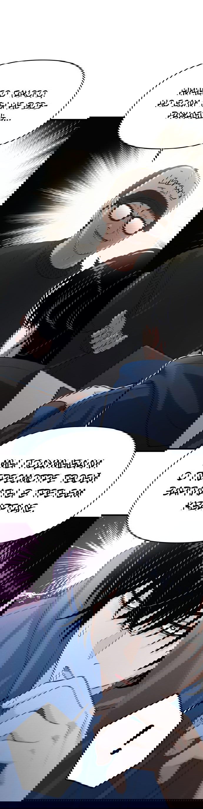 Манга Журнал смены работы - Глава 4 Страница 21