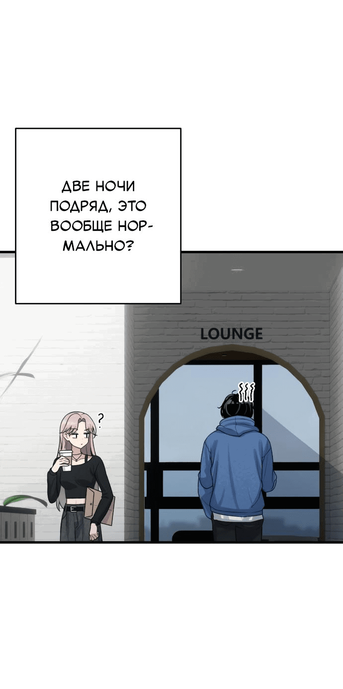 Манга Журнал смены работы - Глава 4 Страница 3