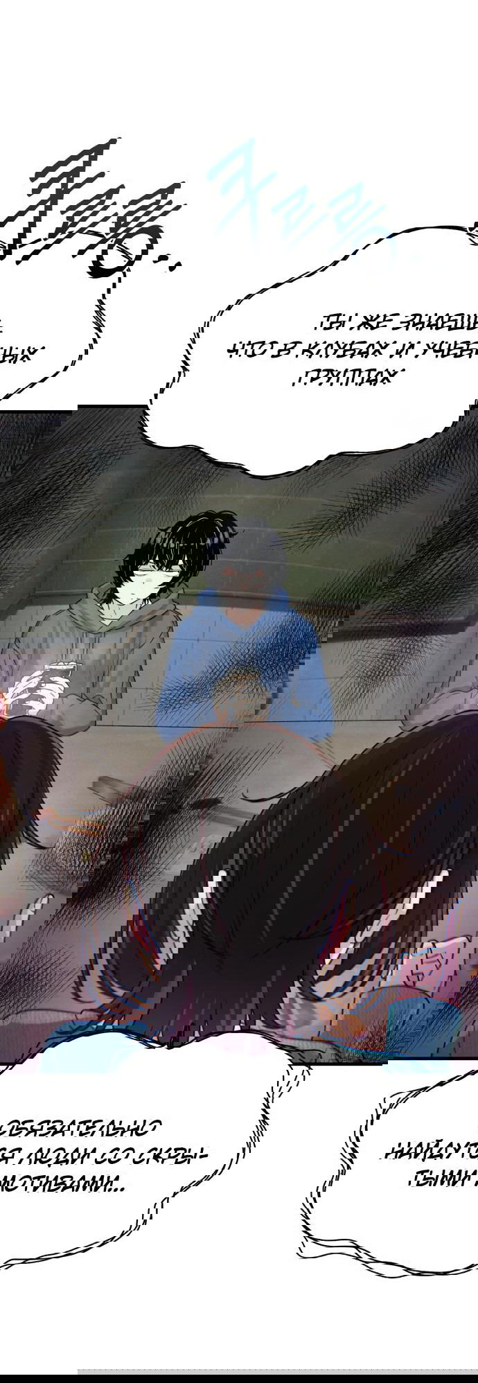 Манга Журнал смены работы - Глава 4 Страница 70