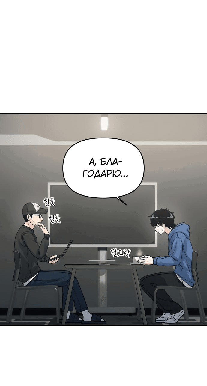 Манга Журнал смены работы - Глава 4 Страница 16
