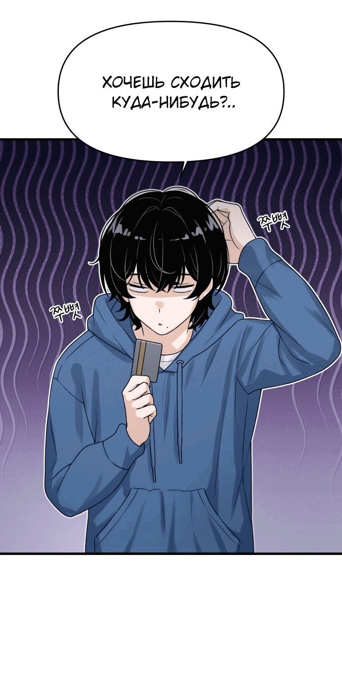 Манга Журнал смены работы - Глава 4 Страница 33