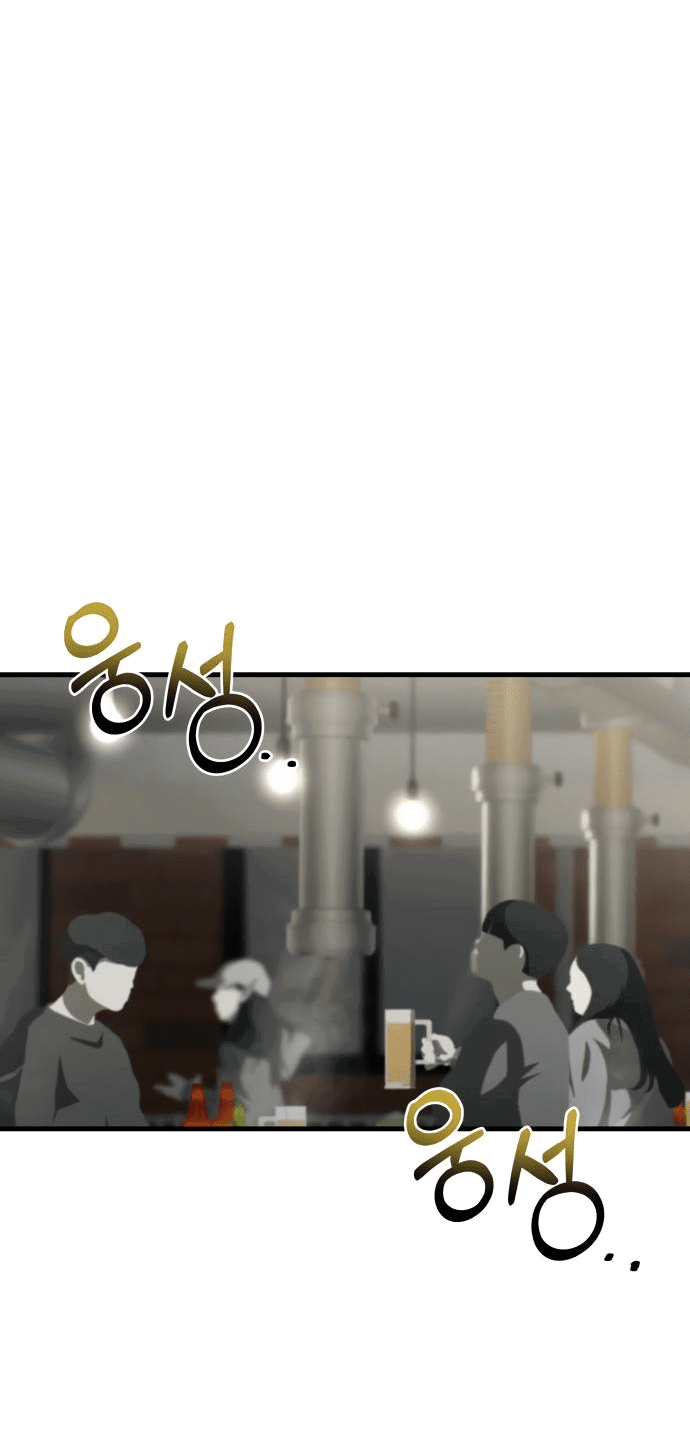 Манга Журнал смены работы - Глава 4 Страница 56