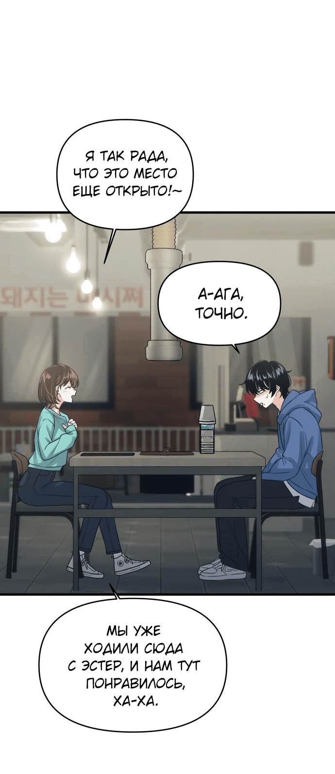 Манга Журнал смены работы - Глава 4 Страница 41